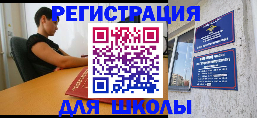 временная регистрация адрес в Дорогобуже