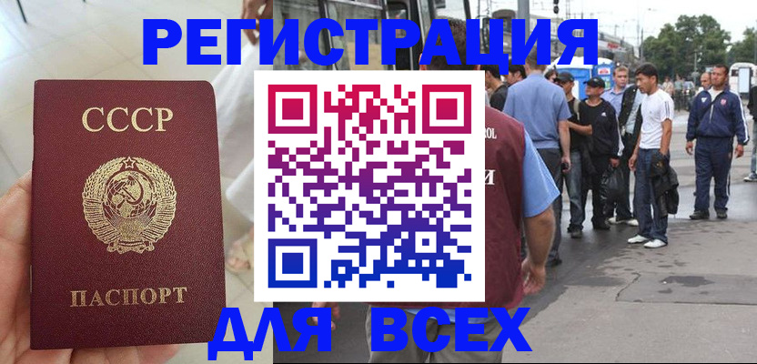 прописка паспорт в Дорогобуже