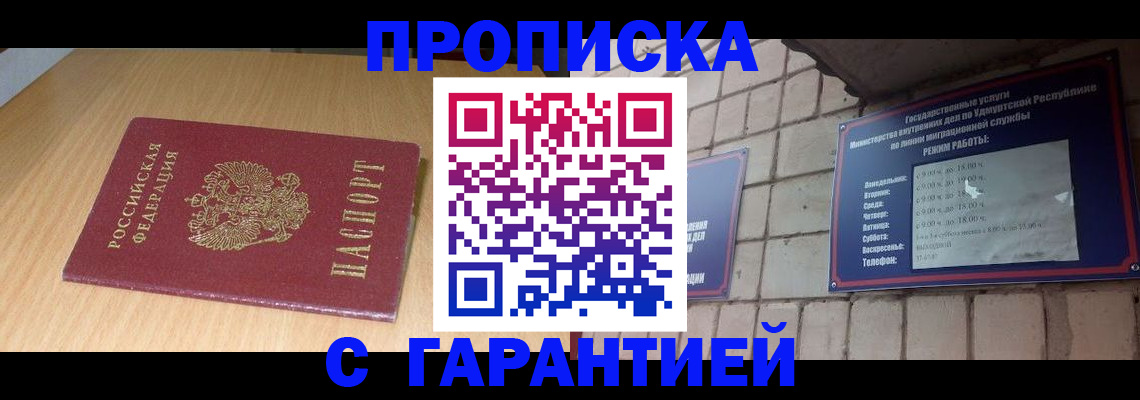 прописка для кредита в Дорогобуже